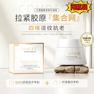 【官方】九朵云霜三型膠原緊致抗皺霜高保濕撫紋去斑緊致嫩膚 2瓶【效果甚佳，第2瓶半價(jià)】
