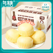 勿糖無蔗糖奶香蒸蛋糕600g/箱孕婦糖尿病人適用零食品蛋糕面包代餐