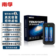南孚5號充電鋰電池2粒套裝 1.5V恒壓快充 TENAVOLTS Type-C充電 適用閃光燈/游戲手柄/吸奶器等 AA五號