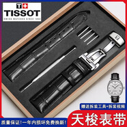 適配天梭表帶1853原裝皮帶T006/T41力洛克原廠T063俊雅真皮手表鏈 黑色黑線+銀色蝴蝶扣款 19mm接口寬度