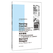 南京課程：在人類紀(jì)時(shí)代閱讀馬克思和恩格斯——從《德意志意識(shí)形態(tài)》到《自然辯證法》//當(dāng)代激進(jìn)思想