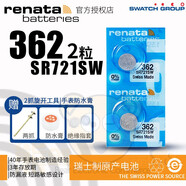 RENATA 362手表電池SR721SW瑞士D361天王石英表紐扣小電子格雅Geya爵尼GENIE 【電池2粒|2抓旋開(kāi)工具】