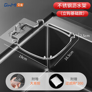 今米（jinmi）不銹鋼水槽過(guò)濾網(wǎng)剩菜剩飯廚余垃圾神器廚房用品水池洗碗菜盆瀝水網(wǎng)過(guò)濾筐架 【立鉤款】不銹鋼過(guò)濾架+300只過(guò)濾網(wǎng)（送背膠
