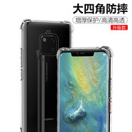 奧多金 適用華為Mate系列手機殼保護套 硅膠全包氣囊防摔透明軟殼手機套保護殼 Mate20RS保時捷版(LYA-AL00P)