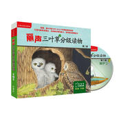 麗聲三葉草分級讀物 第二級 圣智PM分級讀物（套裝共16冊 點讀版 附MP3光盤1張）