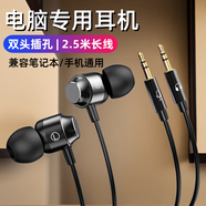 昊微 電競游戲直播電腦有線耳機(jī)入耳式雙插頭3.5mm圓孔耳麥適用蘋果華為筆記本臺式電腦通用2.5米加長 臺式電腦耳機(jī)【黑色】雙插頭設(shè)計 2.5米