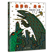 最愛的，是我 宮西達也作品 3-6歲 蒲蒲蘭繪本