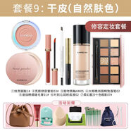 卡姿蘭（Carslan）小樣彩妝套裝初學(xué)者化妝品全套組合非小樣淡妝送人禮物 升級(jí)7件套【適合干皮】【自然膚色】+編織包