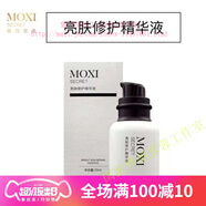 膜西密語官東旗艦方京營自店面膜玻尿酸藍膜補水面膜眼霜緊致亮膚滋養(yǎng) 修護亮膚精華45ml