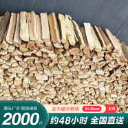 尚彡火柴火木柴露營(yíng)篝火木材超耐燒壁爐硬木取暖戶(hù)外燒烤干木柴真火木頭 2000斤1噸長(cháng)31-35cm壁爐農家灶