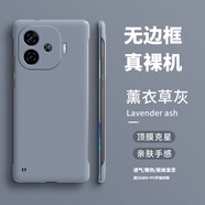 芝客iqooz9turbo手機殼 iqooz9turbo+保護套iqooz9防摔z9x輕薄散熱無(wú)邊框全包簡(jiǎn)約純色個(gè)性創(chuàng  )意硬殼 【薰衣草灰】 IQOOZ9Turbo+