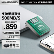 移速（MOVE SPEED）2TB 移動固態(tài)硬盤 (PSSD) ssd移動硬盤 支持手機(jī)直連 TLC顆粒讀數(shù)550MB/S外接大容量