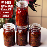喜碧（Scybe）密封罐 玻璃密封罐小號果醬蜂蜜罐廚房調(diào)料收納罐蘭仕270ml 2只