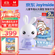 火火兔&南孔爺爺聯(lián)名款A(yù)I早教機(jī)器人故事機(jī)學(xué)習(xí)機(jī)男女孩玩具生日禮物