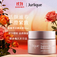 茱莉蔻（Jurlique）新臻萃活顏奢養(yǎng)面霜50ml補(bǔ)水保濕清爽女生生日禮物