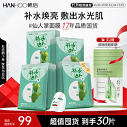 韓后面膜 仙人掌補(bǔ)水清潤(rùn)達(dá)人面膜30片 滋潤(rùn)保濕提亮膚色 護(hù)膚品男女