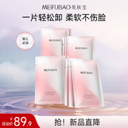 美膚寶（MEIFUBAO）眼唇臉三合一卸妝凝露卸妝油溫和速卸凈澈易沖洗不悶膚敏感肌可用 卸妝濕巾10片