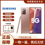 三星（SAMSUNG）Galaxy Note20 Ultra AI一鍵多拍照曲面全面屏note20庫存智能手機 Note20 迷霧金【6.7英寸直屏】 256G 單卡（韓版）