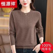 恒源祥高檔100純羊毛衫2024新款百搭上衣女薄款毛衣圓領(lǐng)長袖羊i絨打底衫 咖啡色 2XL 適合133-142斤