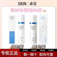 卓沿【熱銷五萬+】白金敏肌舒潤水乳套裝舒緩保濕補水520禮物送女友 乳液50ml