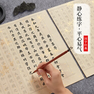 六品書(shū)院 毛筆字帖臨摹小楷初學(xué)者入門(mén)書(shū)法專(zhuān)用楷書(shū)練字帖成人軟筆毛筆字練習紙描紅半生熟宣紙 國學(xué)5款內容