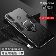 森麥康華為nove4手機殼nova3保護novo4e硅膠套nova3e全包nova3i防摔磨砂男女硬 Nova4【磁吸指環(huán)款-炫酷黑】散熱防摔