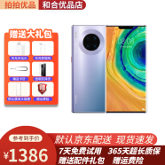 华为 HUAWEI Mate30Pro麒麟990芯片4G\/5G全网通二手5g手机 星河银【赠3c认证快充】壳膜 (4G版本全网通 ) 8+128GB 9成新