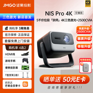 堅(jiān)果投影N1S Pro 4K至臻版 超高清純?nèi)す?云臺(tái)投影儀家用影院(升級(jí)高亮2500CVIA+新一代無(wú)損三色激光) N1S Pro 4K至臻版+K歌音響點(diǎn)歌機(jī)套裝