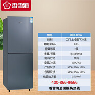 香雪海家用商用149-259風(fēng)冷無霜冰箱一級(jí)能效省電節(jié)能 209天際灰雙門冰柜一級(jí)能效