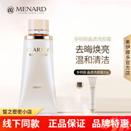 美伊娜多（MENARD）乳液面霜爽膚眼/霜保濕控油亮膚細(xì)致補(bǔ)水 多明麗 洗顏霜130g