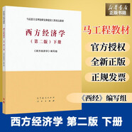 政治學概論 西方經(jīng)濟學 組織行為學 知識產(chǎn)權(quán)法學 公共財政概論 教育學原理 藝術(shù)學概論 新聞采訪與寫作 管理學 中國法制史 自然辯證法概論 行政法與行政訴訟法學 西方經(jīng)濟學(下冊)(第2版)