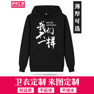 衛衣定制印logo班服活動(dòng)定制企業(yè)加絨衛衣工作服定制長(cháng)袖diy同學(xué)聚會(huì )文化衫連帽衫群英匯聚 黑色 XL
