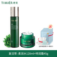 婷美化妝品復(fù)活草套裝護(hù)膚品套盒補(bǔ)水保濕滋潤(rùn)水活修護(hù)緊致護(hù)膚品女 柔潤(rùn)水+特潤(rùn)霜