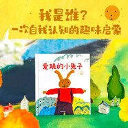 愛(ài)跳的小兔子?神澤利子等著(zhù)