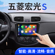 翔途航適用五菱宏光S中控顯示屏導航倒車(chē)影像一體機大屏導航PLUS中控屏 五菱宏光S/2013-2017款 四核(1+32G內存) 官方標配