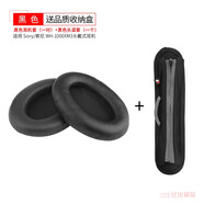 比博歐適用Sony/索尼WH-1000XM3頭戴式耳機海綿套耳罩耳機套1000XM3頭梁保護套XM3耳機套頭梁套耳機配件 【黑色1對耳套+黑色1個頭梁套】
