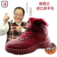 九防健步羊毛高幫棉靴防水防滑老人靴秋冬保暖中老年棉鞋羊毛靴子男女236 酒紅色（魔術(shù)貼款） 44