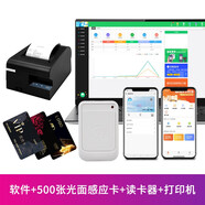 智絡(luò)（zhiluo） 會(huì)員卡管理系統(tǒng)微信會(huì)員洗車汽車美容院理發(fā)店餐飲健身房培訓(xùn)班會(huì)員管理會(huì)員卡定制 軟件+500張光面感應(yīng)卡+讀卡器+打印機(jī)