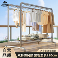 圣諾依琳鋼管晾衣架落地家用掛衣架戶外雙桿晾曬架曬被子 防風(fēng)款2.2*2.0m