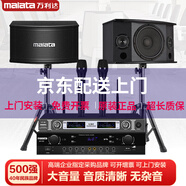 萬利達(dá)（Malata）專業(yè)音響套裝卡包音箱家用會(huì)議舞臺(tái)演出KTV卡拉OK音響培訓(xùn)室舞蹈室 8吋三單元三分頻音響+功放+話筒