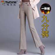 啄木鳥(niǎo)（TUCANO）加厚毛呢微喇褲女秋冬新款高腰修身顯瘦小個(gè)子九分褲垂感喇叭長(cháng)褲 卡其色 九分褲 加絨款 l 105-115斤