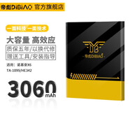 帝彪 諾基亞手機(jī)電池 諾基亞6電池 5 7 8 7plus X5 X6 X7 二代 內(nèi)置大容量電板 諾基亞X6/TA-1099/HE342 旗艦版-全新電池+拆機(jī)大禮包