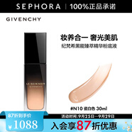 紀(jì)梵希（Givenchy）黑能臻萃精華粉底液 黑魔方粉底液妝養(yǎng)合一 30ml, N10瓷白色