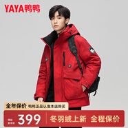 鴨鴨（YAYA）王一博同款羽絨服男士短款冬季新款城市時(shí)尚休閑防寒服保暖外套HY 鴻運迷彩色YE3B706712D S
