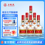 五糧液 普五 第七代 濃香型白酒 52度 500ml*6瓶 原箱 官方授權(quán)