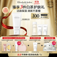 伊麗莎白雅頓白茶新肌潔面乳125ML溫和清潔氨基酸清新洗面奶中秋禮物