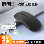 XVVMI2025新款【可充電丨超靜音】無線鼠標(biāo)藍(lán)牙辦公游戲云電腦臺式機(jī)藍(lán)牙鼠標(biāo)適用小米蘋果VIVO筆記 【升級版-電量續(xù)航加強(qiáng)】【升級電競芯片】黑