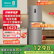 海信（Hisense）251升一級(jí)能效小冰箱小型一級(jí)節(jié)能無霜冰箱家用三開門冰箱國家補(bǔ)貼以舊換新小戶型 BCD-251WYK1DPJ