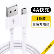 優(yōu)萊格加長(zhǎng)安卓數(shù)據(jù)線快充手機(jī)充電線Micro USB手機(jī)充電器線適用vivo華為小米魅族榮耀oppo閃充線v8短線 單條裝 白色【安卓 梯形小口】快充 1.5米