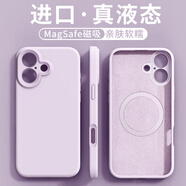 jyburn適用蘋(píng)果16/17手機殼液態(tài)硅膠iPhone16全包硅膠保護套防摔防指紋親膚新款男女網(wǎng)紅簡(jiǎn)約超薄外殼 MagSafe磁吸款【熏衣紫】液體硅膠-贈鋼化膜 iPhone17